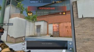 играем в стендофф 2