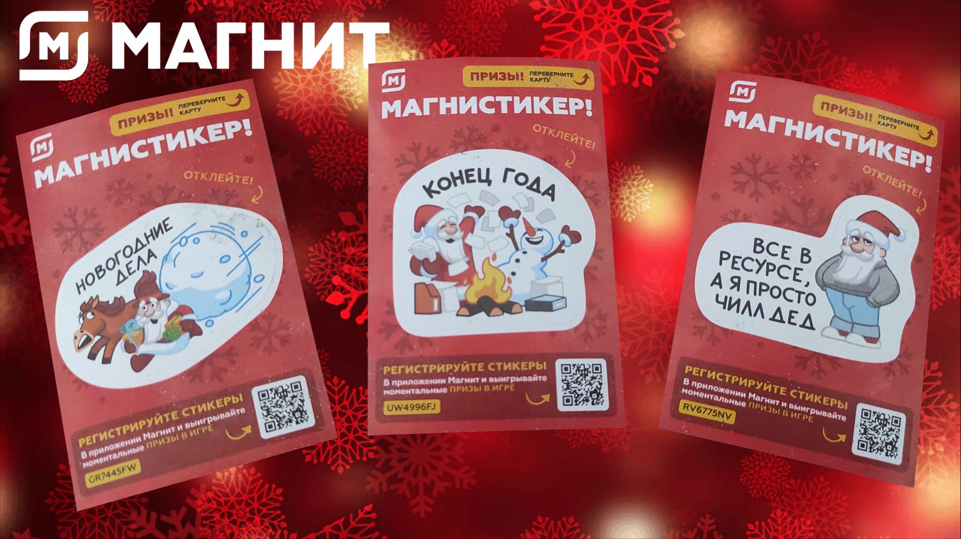 Подарки от Магнита I Саша Попуар смотреть онлайн