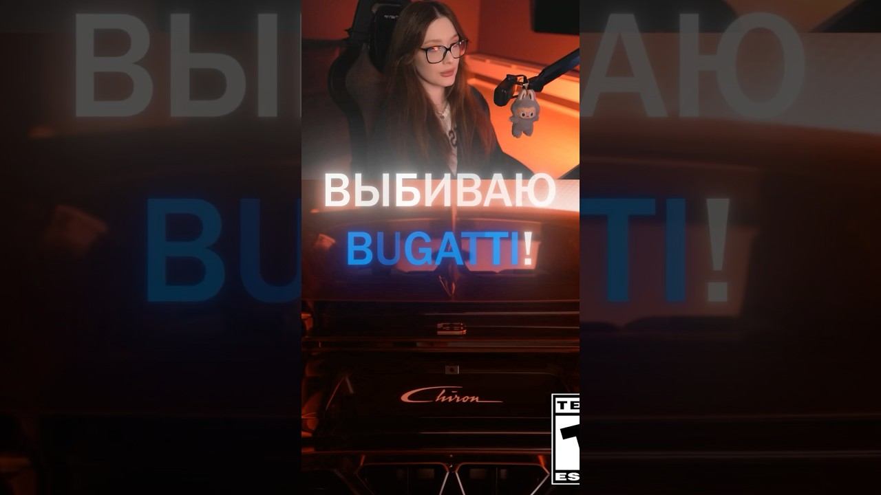 1 ПРОКРУТ = BUGATTI #pubg #pubgshorts #pubgfunny #пабг #пк #бугатти #bugattipubg смотреть онлайн
