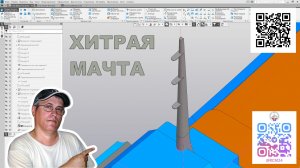 Хитрая мачта на буксире