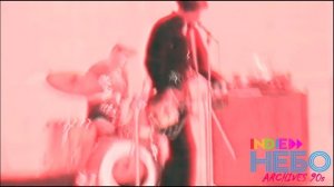 Indie НЕБО - Апокалипсис