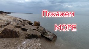 Рублёвка Ейска/Показываем друзьям ПЛЯЖИ/Море вернуло всю грязь/Обед в Крейзи Кухня