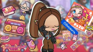 с днём рождения  аватар world все секретки нового обновления день рождения аватар world