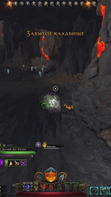 Быстрый способ добраться до Некротитана | Neverwinter Online