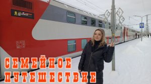 Поездка в новогоднюю Москву / Семейное путешествие