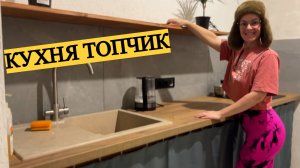 🔥КУХНЯ ЗА КОПЕЙКИ СВОИМИ РУКАМИ #стройка