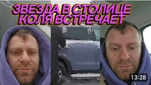 САМВЕЛ АДАМЯН, ЗВЕЗДА В СТОЛИЦЕ, КОЛЯ ВСТРЕТИЛ, ЧТО МНЕ ДЕЛАТЬ..