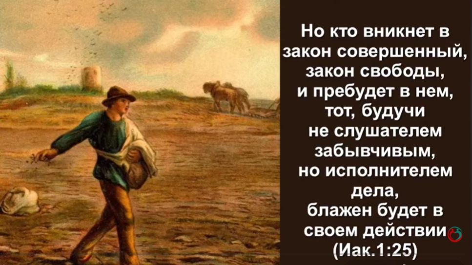 Кто вникнет в закон совершенный, закон свободы... (Иак.1:25) Служение церквей ЕврАзии