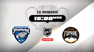 Зауралье (Курган) - Горняк-УГМК (Верхняя Пышма)