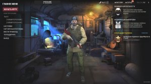 Stay Out / Сталкер онлайн фарм