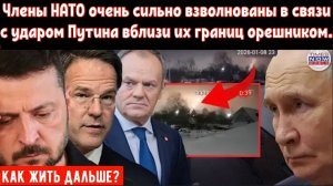 Орешник наносит удар вблизи границ НАТО шок и трепет.