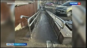 «Вести. Ставропольский край» 9.01.2026 (11.50)