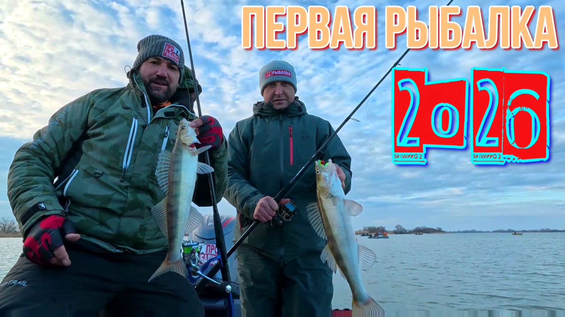 И зимой с лодки судаки ловятся смотреть онлайн