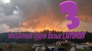 бессонные будни питонов ч3