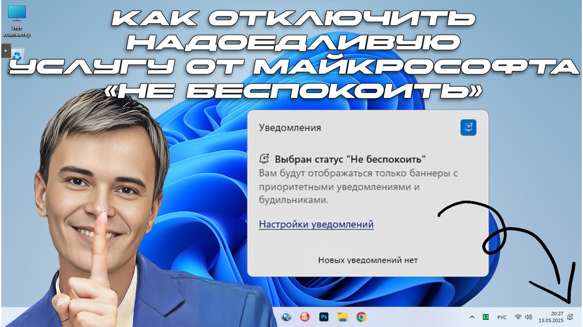 ▶️КАК ОТКЛЮЧИТЬ РЕЖИМ НЕ БЕСПОКОИТЬ БЕЗ КОНЦА ВКЛЮЧАЕТСЯ САМ ПО СЕБЕ смотреть онлайн