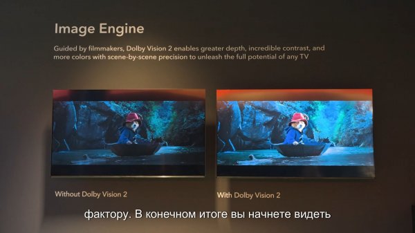 Dolby Vision 2 оказался даже лучше, чем я думал