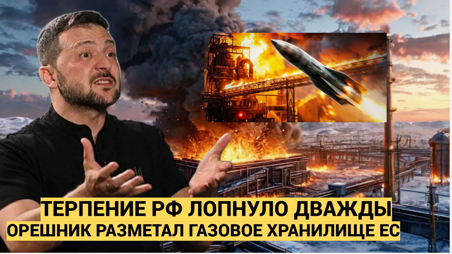 ВС РФ нанесли сверхмощный удар по Киеву и Львовской области с применением Орешника смотреть онлайн