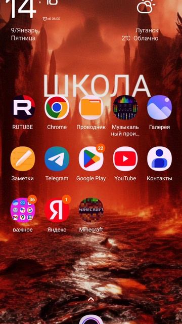как установить ренктон