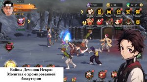 Войны демонов искра Молитесь о Хромированной имбе. #ВойныДемонов