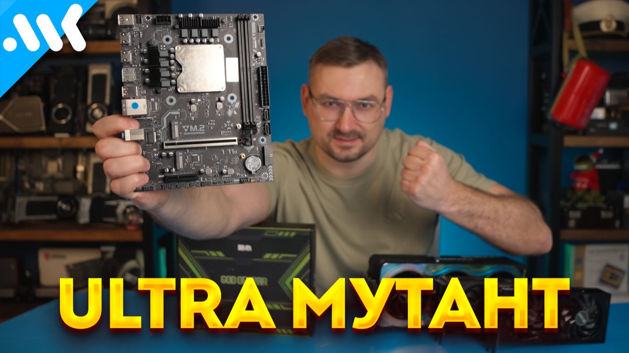 Плата со встроенным Core Ultra 9 за 15 тысяч | Китайский мутант с 16 ядрами тянет ВСЁ смотреть онлайн