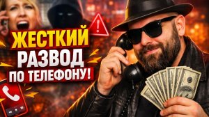 ШОК! Как Разводят Людей по Телефону!?  Вы Не Поверите, на Что Они Способны! ТОП-5 Безумных звонков!