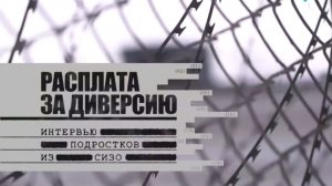 🔴👉РАСПЛАТА ЗА ДИВЕРСИЮ🔴