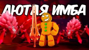 Я СКРАФТИЛ ЭТУ ИМБУ ПО РЕЦЕПТУ ПОДПИСЧИКА.. КУЗНИЦА The Forge В РОБЛОКС