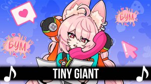 [КАВЕР] Tiny Giant на Русском Feat  @Gamma-BadArt-Hoyoverse  | Zenless Zone Zero |