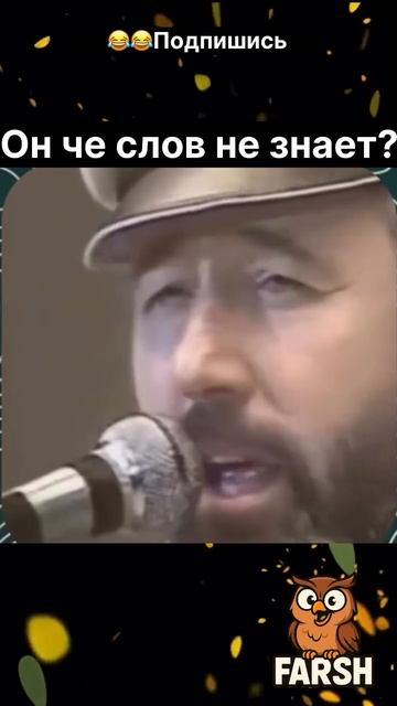 Знакомая песня))))