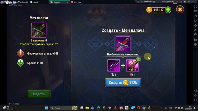 Хроники Хаоса обзор сбой (Прокач шмота и не только) - Новый Год 2 Донат смотреть онлайн