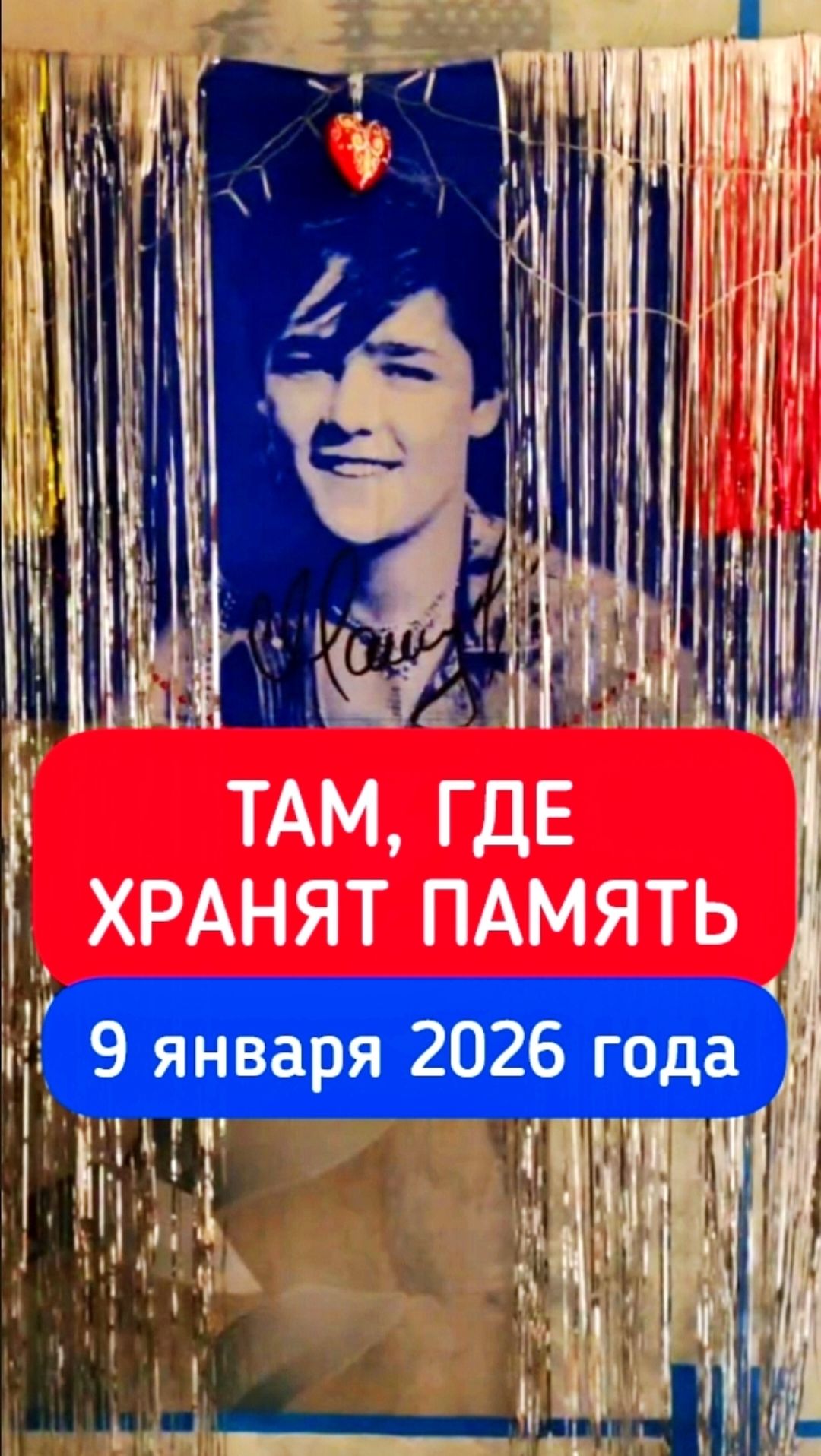 Уход за могилой Юрия Шатунова: Новогодний уют по Шатуновски #shorts #шатунов #2026 #белыерозы смотреть онлайн