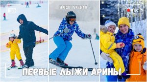 Поставили Арину на лыжи | Я упала | Это курорт "Снежный"!   - ВЛОГ №3818 - 08.01.26