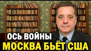 Москва наносит удары по активам США на Украине и предупреждает: корабли будем защищать!