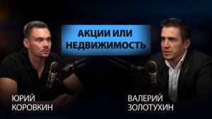 Как сохранить и преумножить свой капитал ?