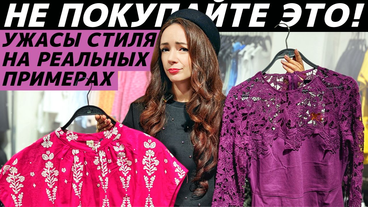 АНТИТРЕНДЫ 2026 | СТИЛЬНЫЕ НЕТ | ВЫШЛО ИЗ МОДЫ | УЖАСЫ СТИЛЯ | УСТАРЕВШИЕ ВЕЩИ | РЕД ФЛАГИ В СТИЛЕ смотреть онлайн