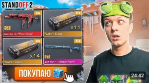 (Абовен) ПОКУПАЮ ВСЕ НОВОГОДНИЕ КУБИКИ ЗА КАЖДУЮ СМЕРТЬ😮 (STANDOFF 2)