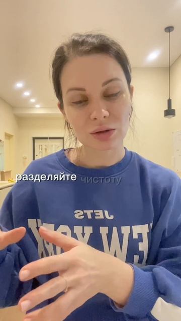 Чистота в доме ≠ ценность человека.

Беспорядок — не про «плохого вас», а про то, что сейчас может б