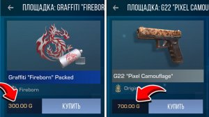 СРОЧНО! НОВЫЕ БУСТЫ В СТАНДОФФ 2! Буст скинов стандофф 2 standoff 2