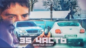 БУДУ МСТИТЬ ЗА ДРУГА! безбашенная банда из 90-х!- 35 часть