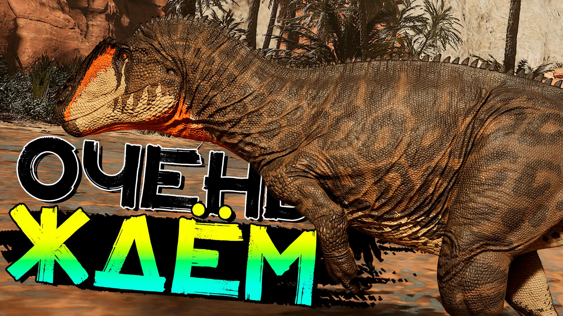 Будущий новый ВЫЖИВАЧ с динозаврами! Echoes Of Extinction