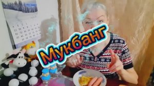 09. 01. 26. #MukbangTatyanaeats #мукбанг #завтрак картошка с сосисками 🥔🍟🌭🌭