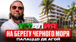 Отдых как у миллиардеров: Как заработать миллионы и жить в стиле Versace в Сочи?