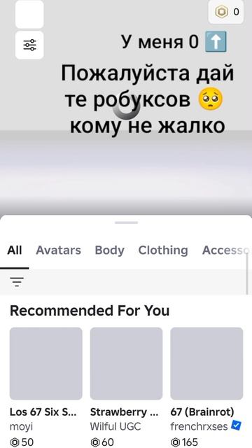 Дайте пожалуйста робуксов