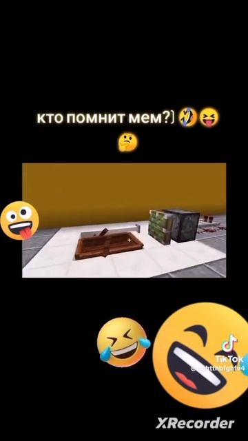 Minecraft 🤣🤣 смотреть онлайн