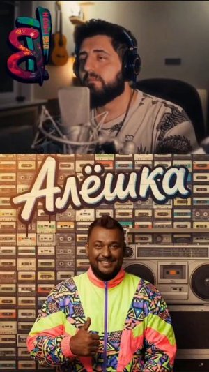 РУКИ ВВЕРХ| АЛЁШКА | НА ФРАНЦУЗСКОМ #houmibro #hbc  #звёзды #юмор #приколы # руки вверх