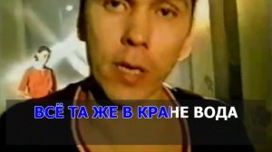 Жуки - Батарейка (Караоке) .mp4