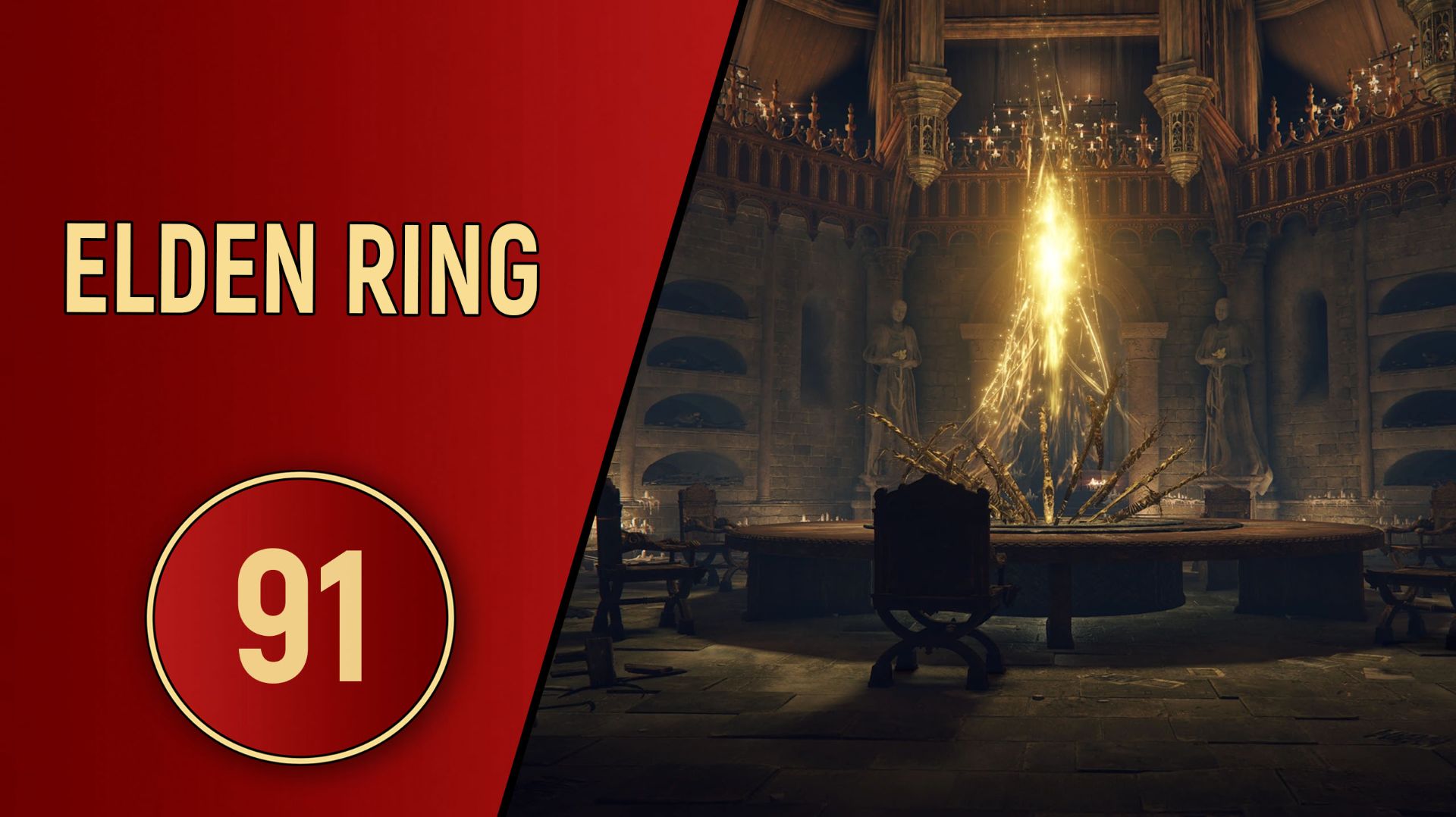 ELDEN RING - ЧАСТЬ 91 - ДРУГОЙ КРУГЛЫЙ СТОЛ смотреть онлайн