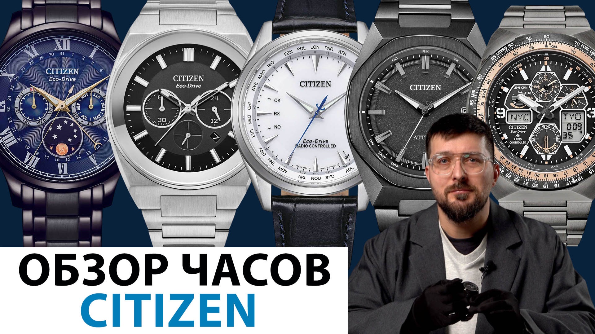 ОБЗОР ТОПОВЫХ ЧАСОВ CITIZEN! Наручные мужские часы. AllTime смотреть онлайн