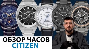 ОБЗОР ТОПОВЫХ ЧАСОВ CITIZEN! Наручные мужские часы. AllTime