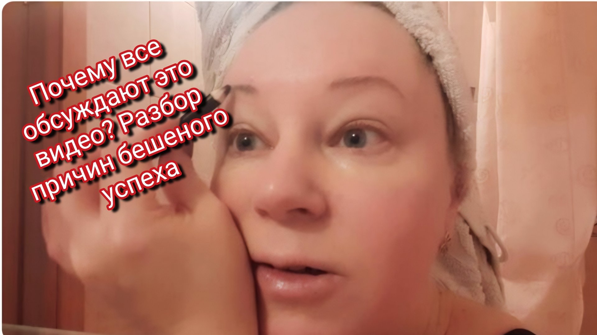 Почему все обсуждают это видео? Почти 200 тыс просмотров. Может быть дело в лице? смотреть онлайн